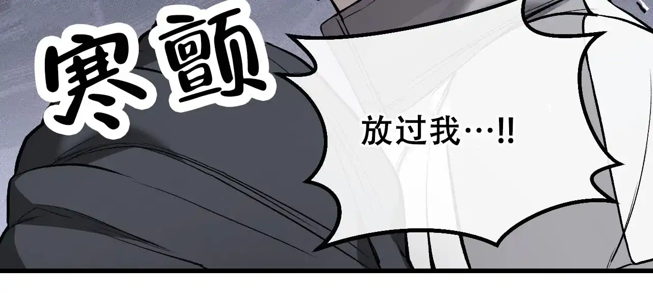 《该死的交易》第7话 第64页