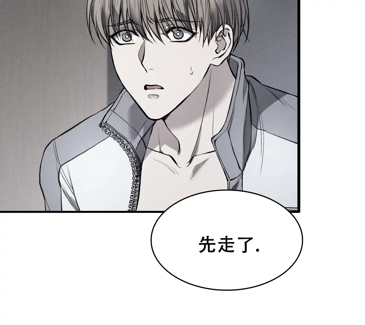 《该死的交易》第7话 第42页