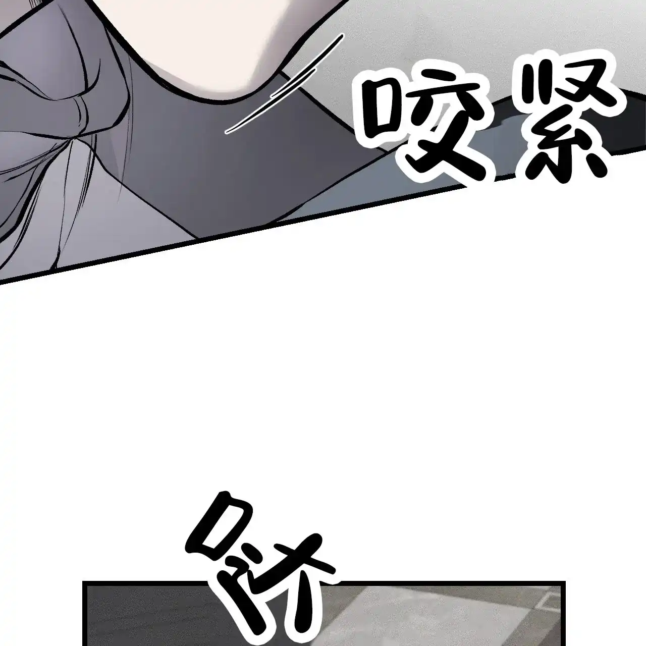《该死的交易》第7话 第67页