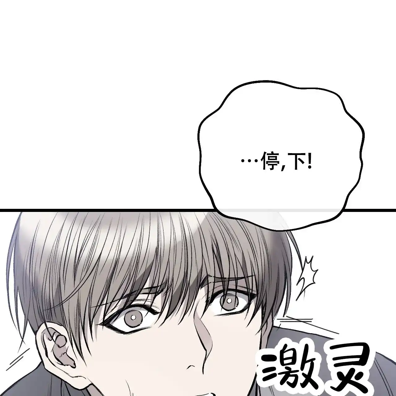 《该死的交易》第7话 第59页