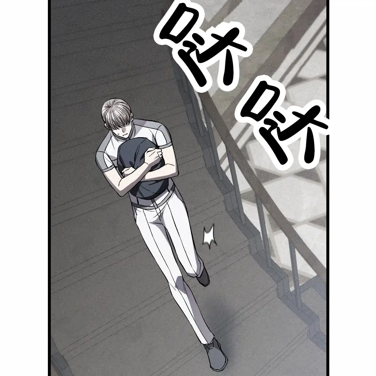 《该死的交易》第7话 第68页
