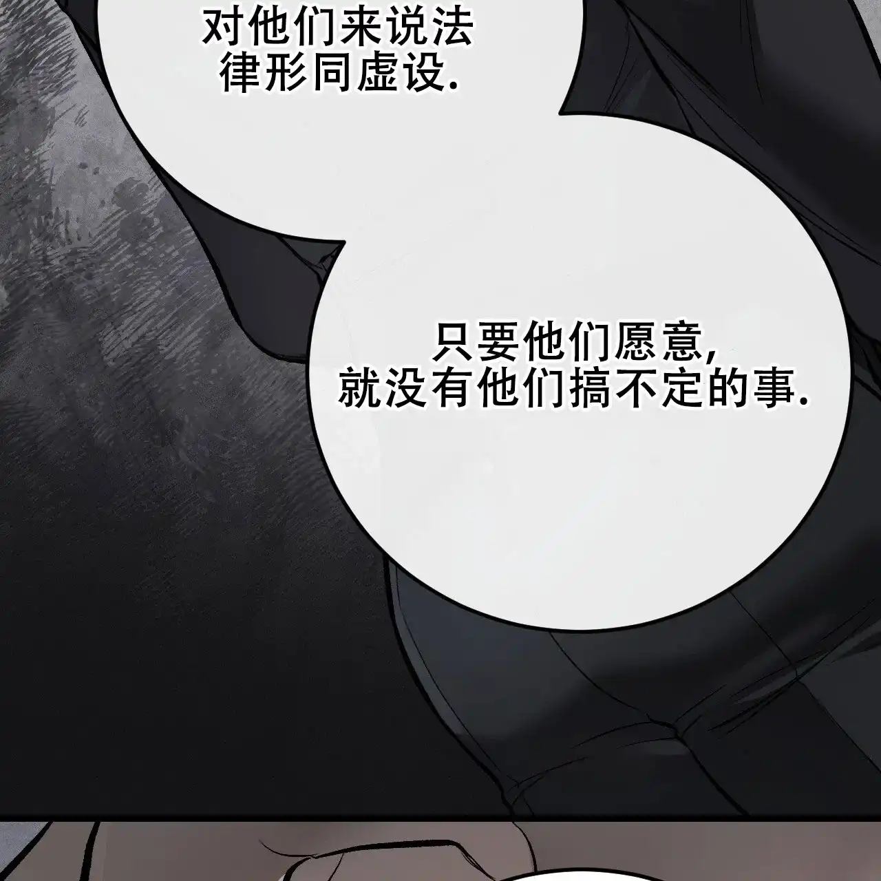 《该死的交易》第7话 第12页