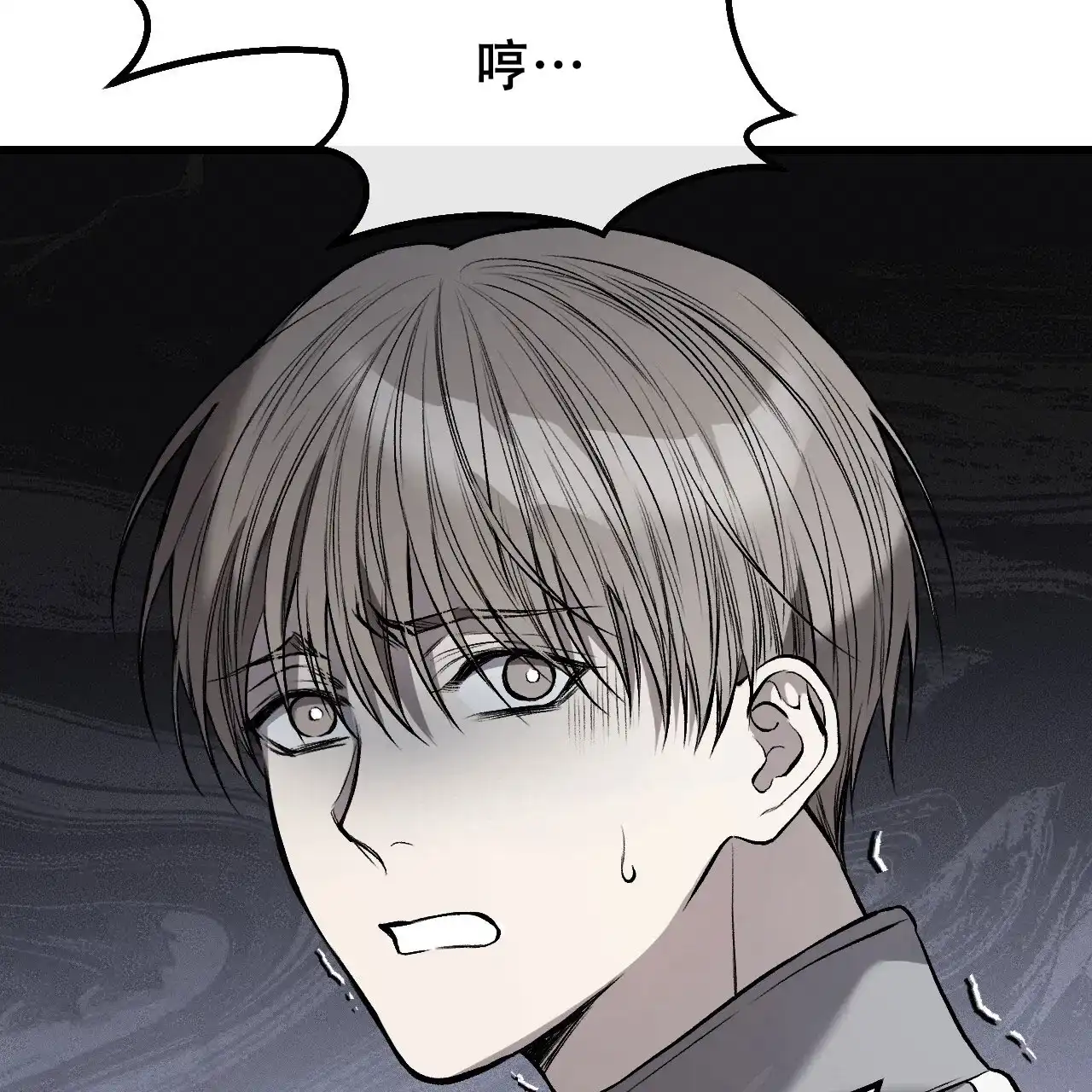 《该死的交易》第7话 第63页