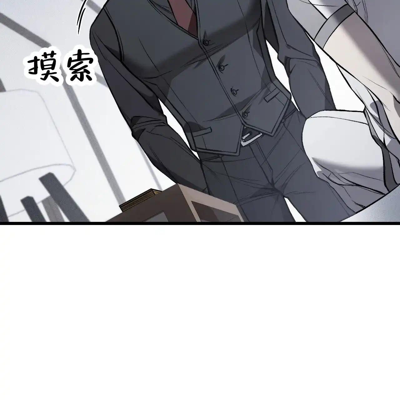 《该死的交易》第7话 第34页
