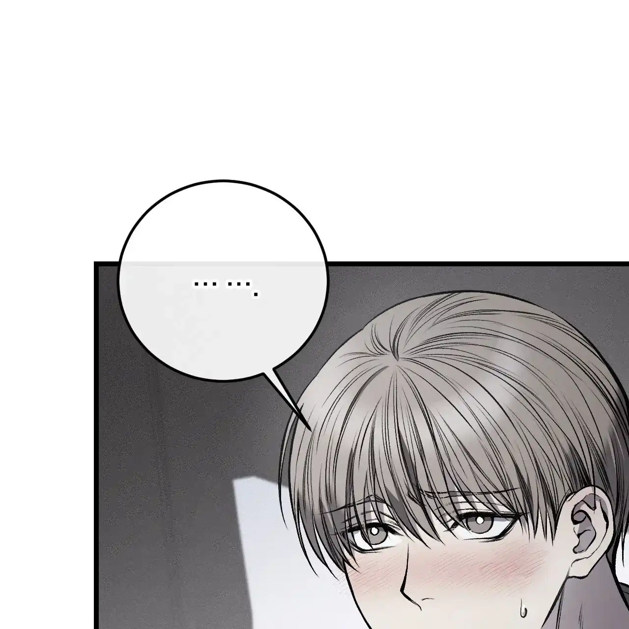 《该死的交易》第7话 第17页