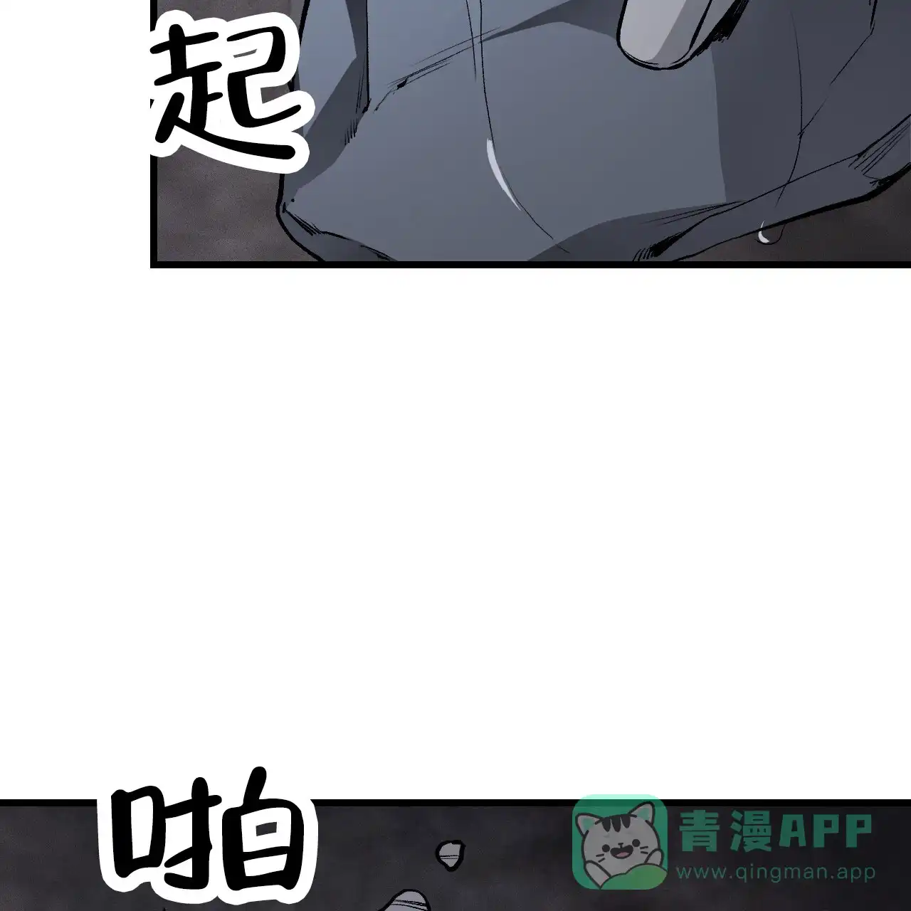 《该死的交易》第7话 第76页