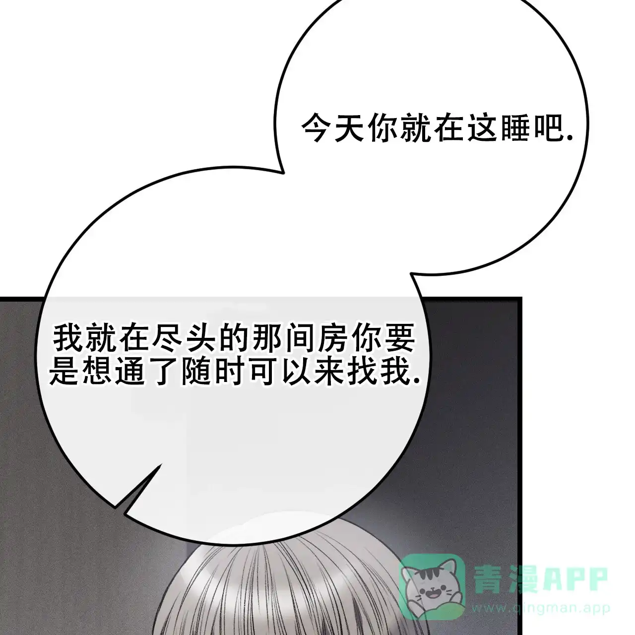 《该死的交易》第7话 第41页