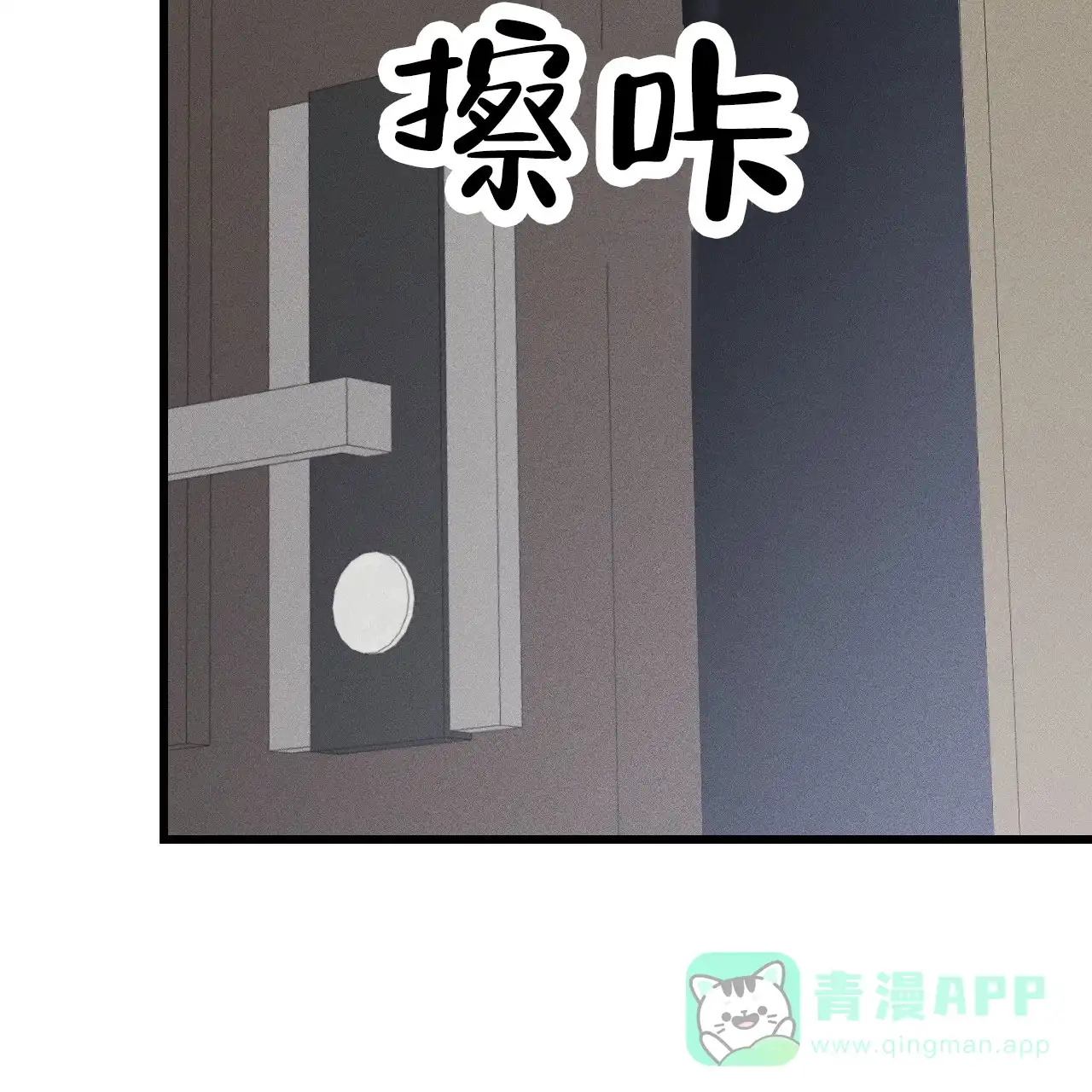 《该死的交易》第7话 第51页