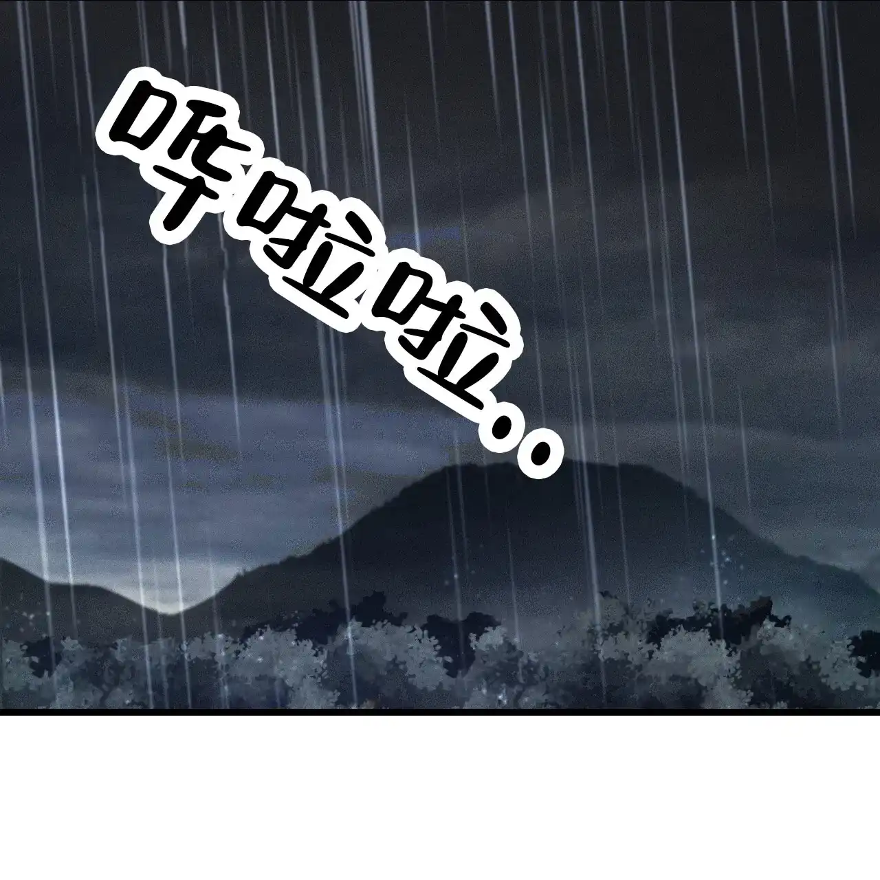 《该死的交易》第7话 第70页