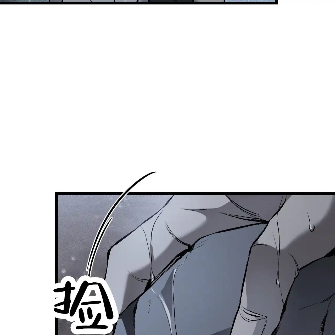 《该死的交易》第7话 第75页