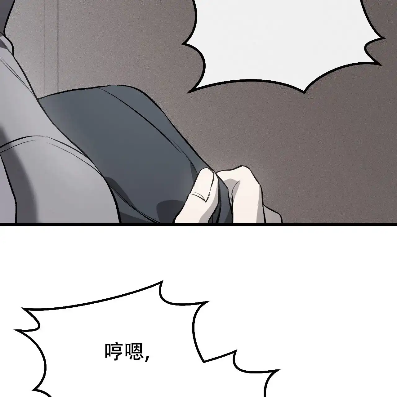 《该死的交易》第7话 第62页