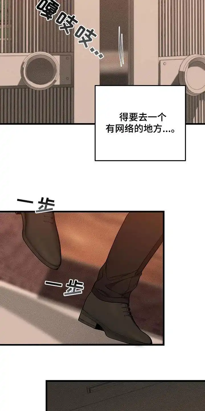 《该死的交易》第70话 第18页