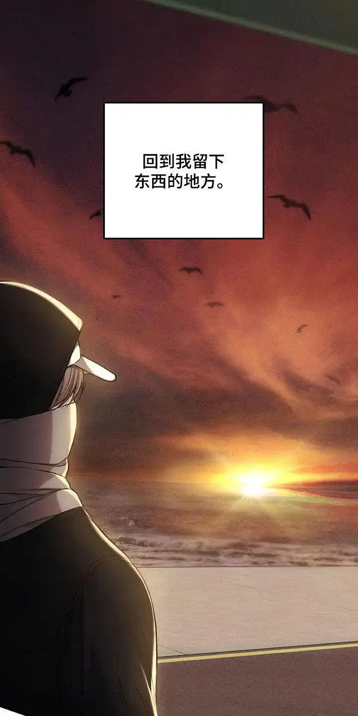 《该死的交易》第70话 第22页