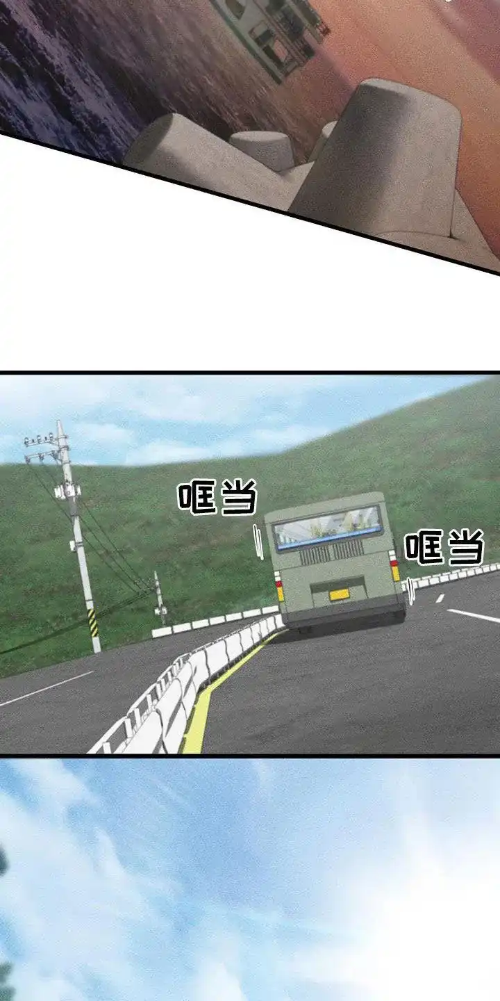 《该死的交易》第71话 第8页