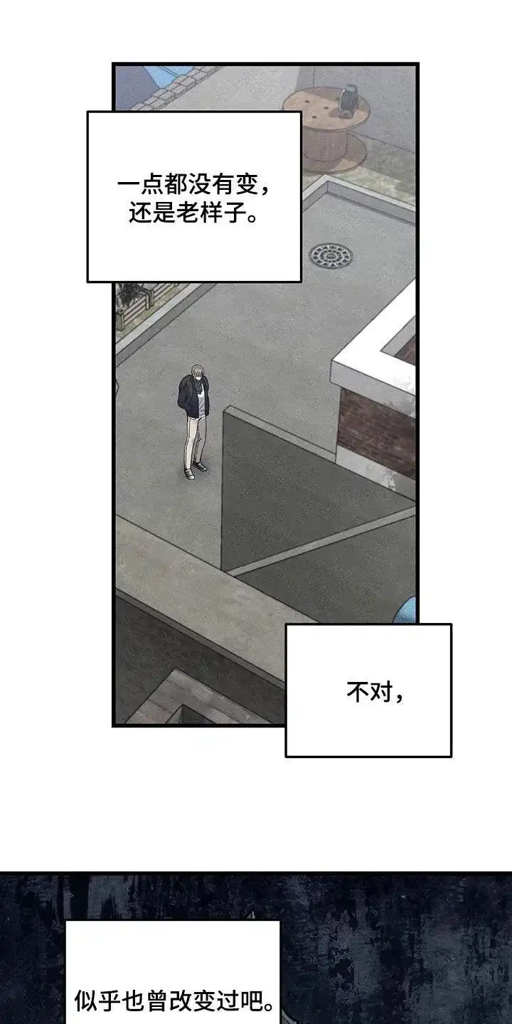 《该死的交易》第71话 第22页