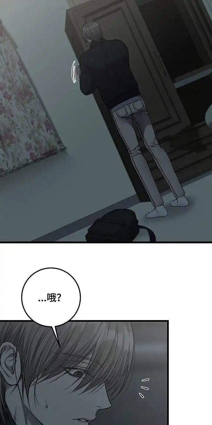 《该死的交易》第71话 第3页