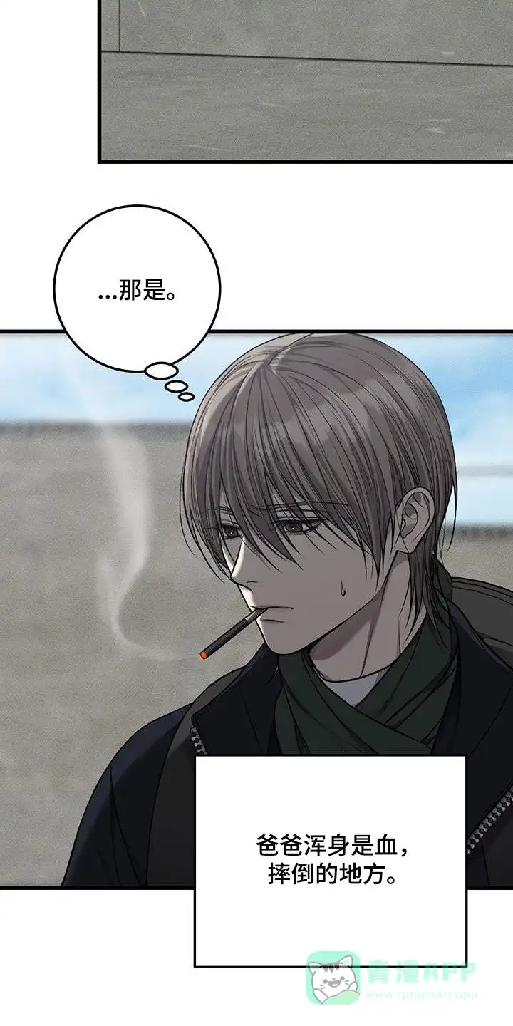 《该死的交易》第71话 第21页