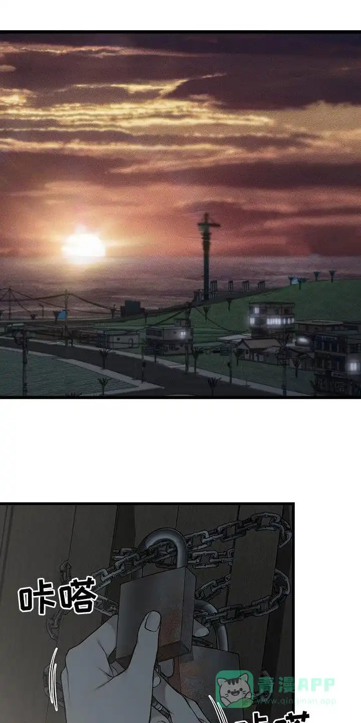 《该死的交易》第71话 第1页