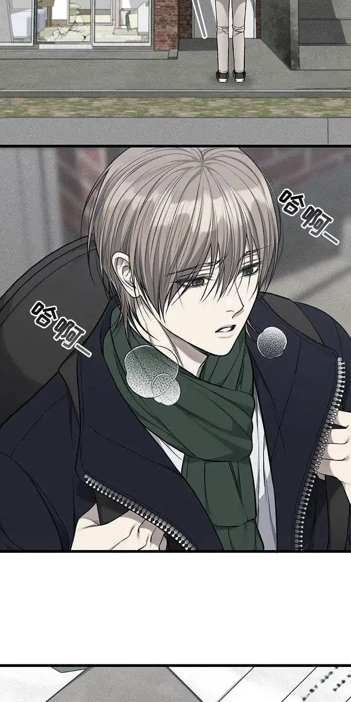 《该死的交易》第71话 第18页