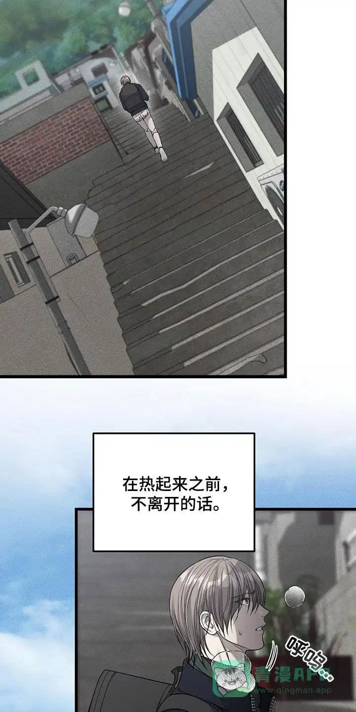 《该死的交易》第71话 第16页