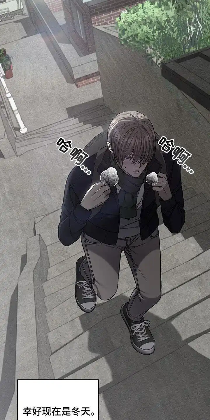 《该死的交易》第71话 第14页