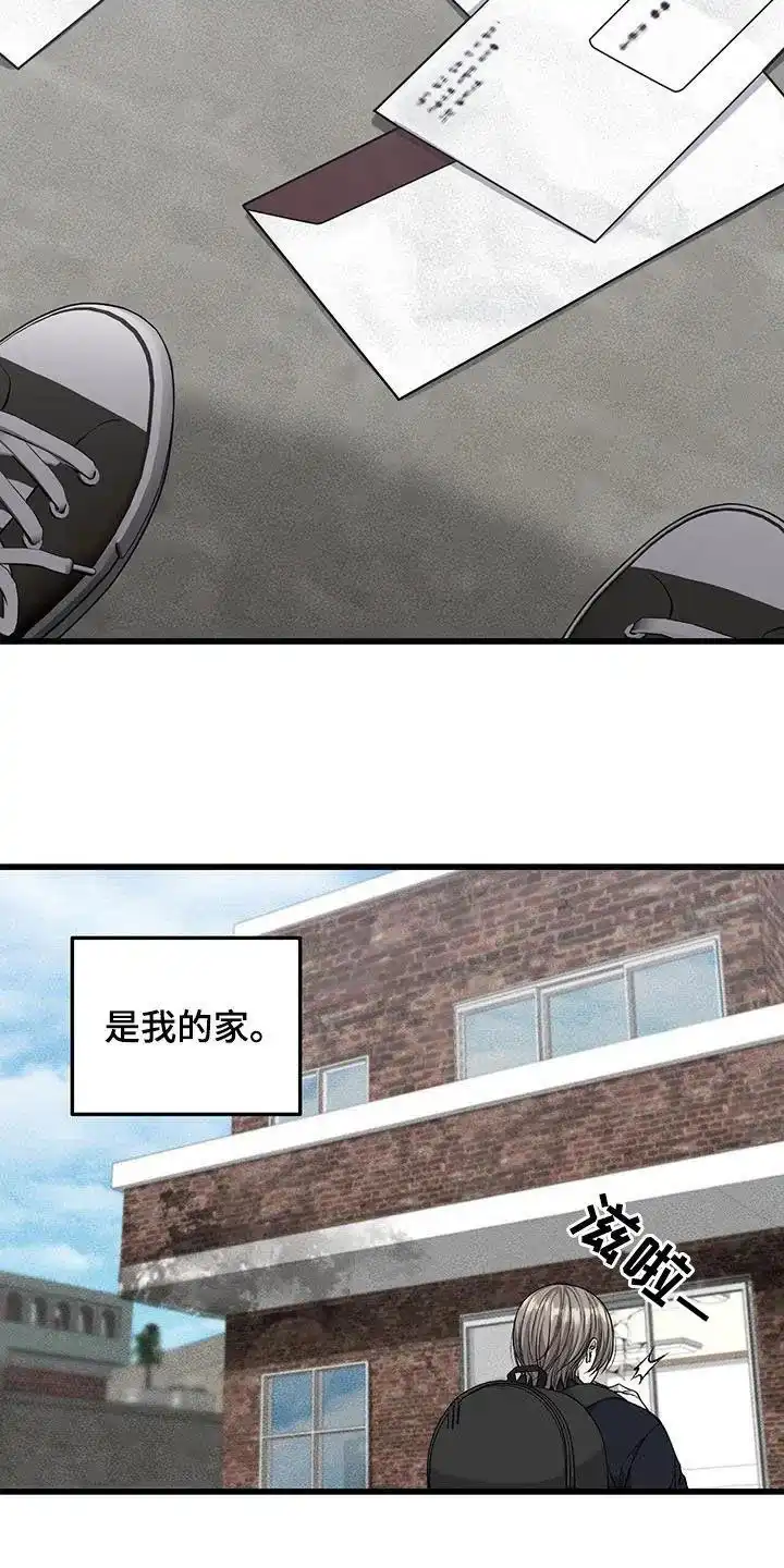 《该死的交易》第71话 第19页