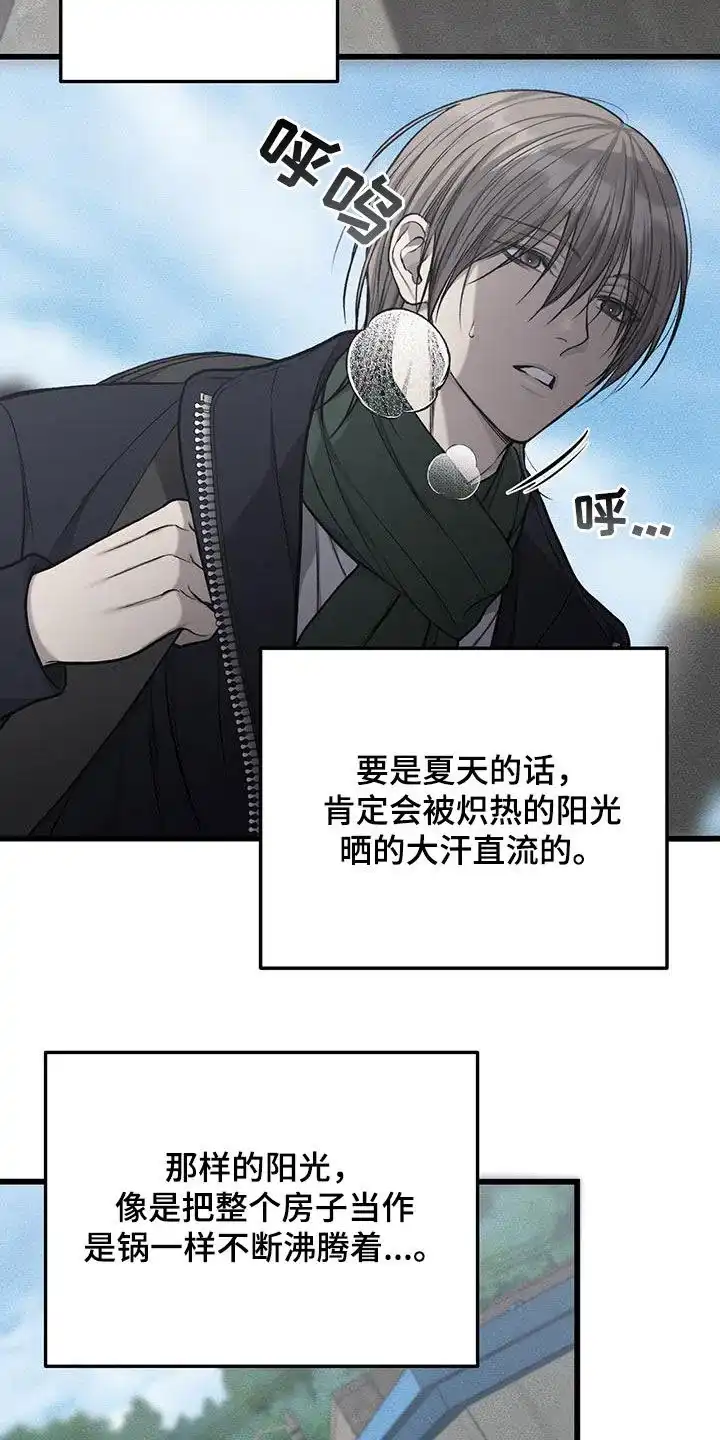 《该死的交易》第71话 第15页