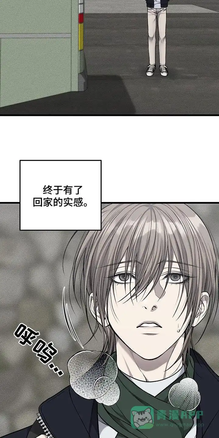 《该死的交易》第71话 第11页