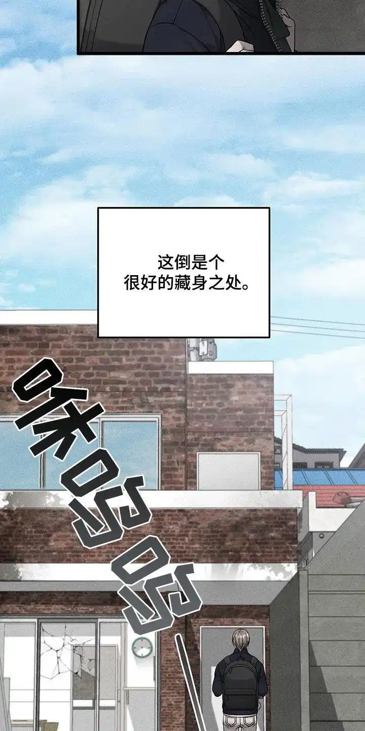《该死的交易》第71话 第17页