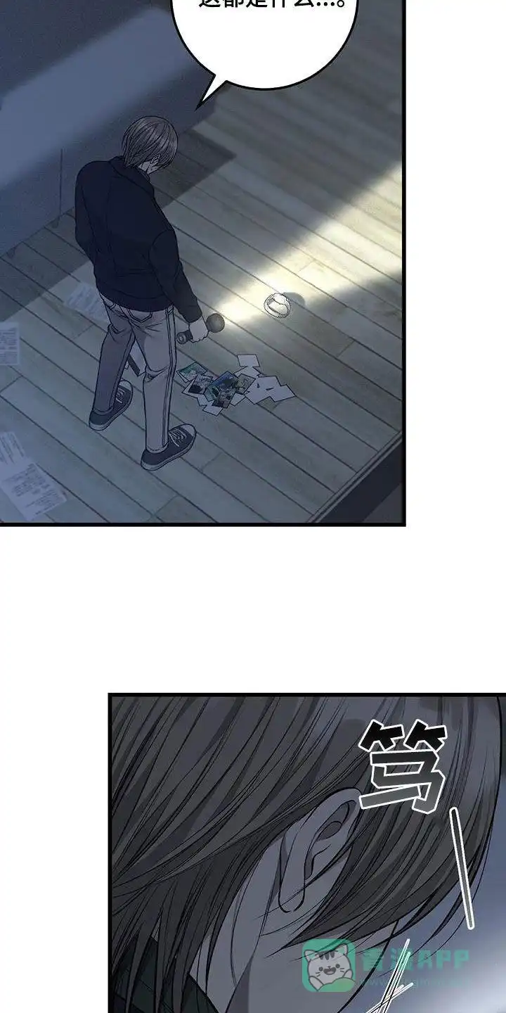 《该死的交易》第72话 第16页