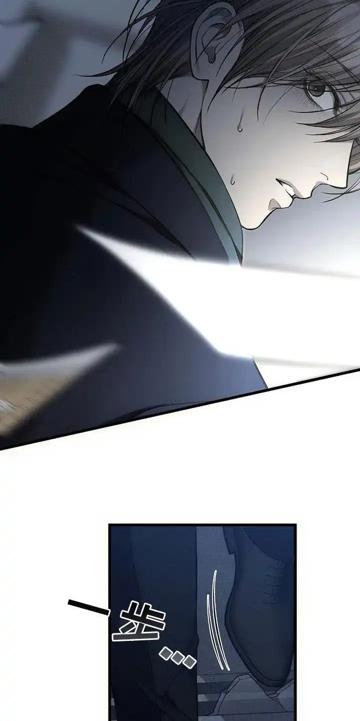 《该死的交易》第72话 第25页