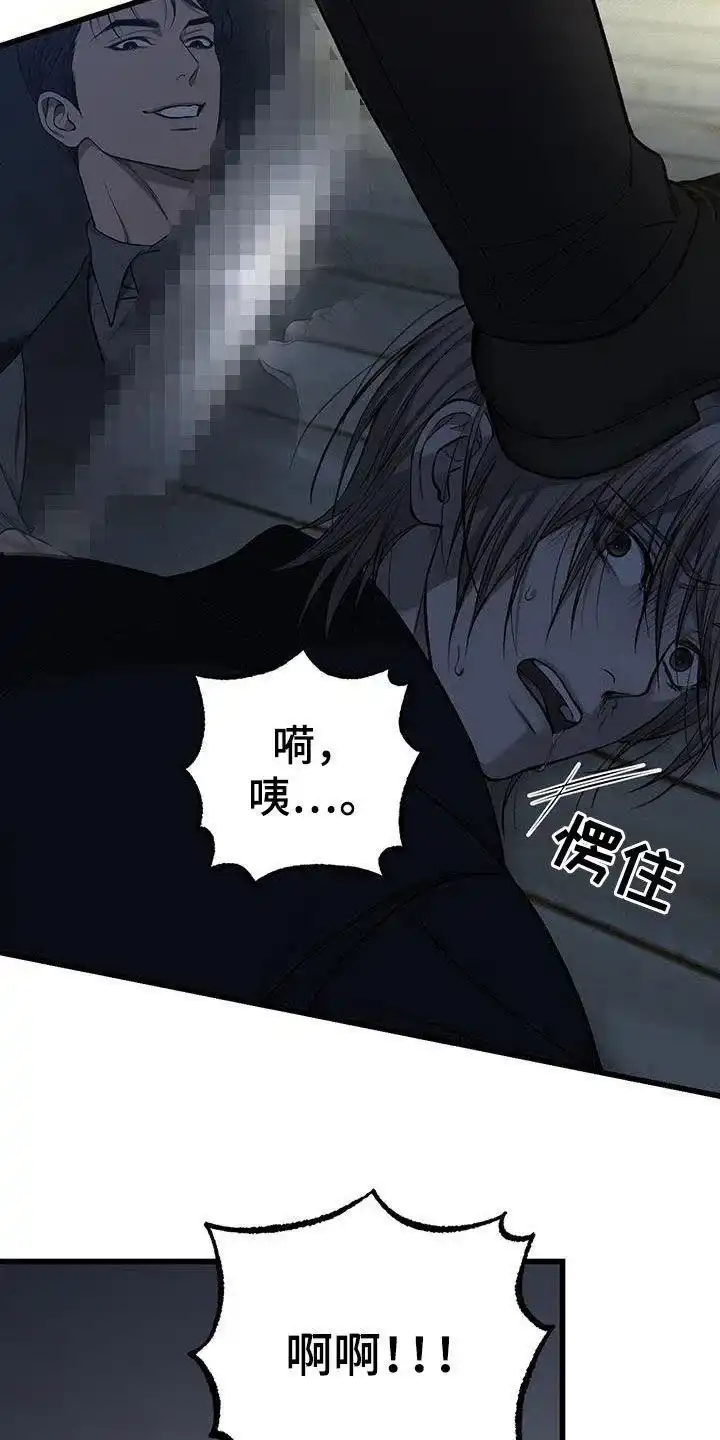 《该死的交易》第73话 第10页