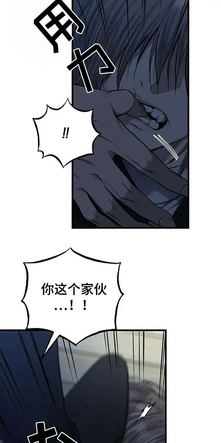 《该死的交易》第73话 第7页