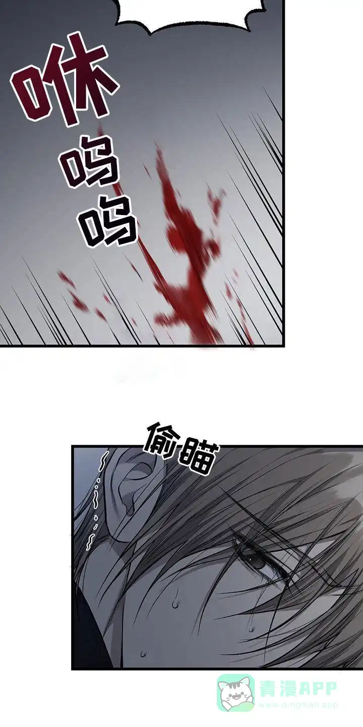 《该死的交易》第73话 第11页