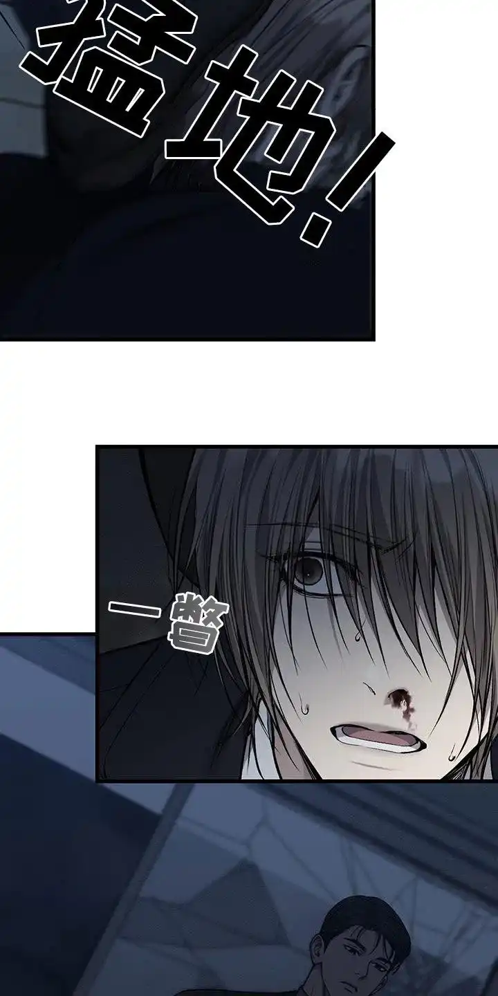《该死的交易》第73话 第8页
