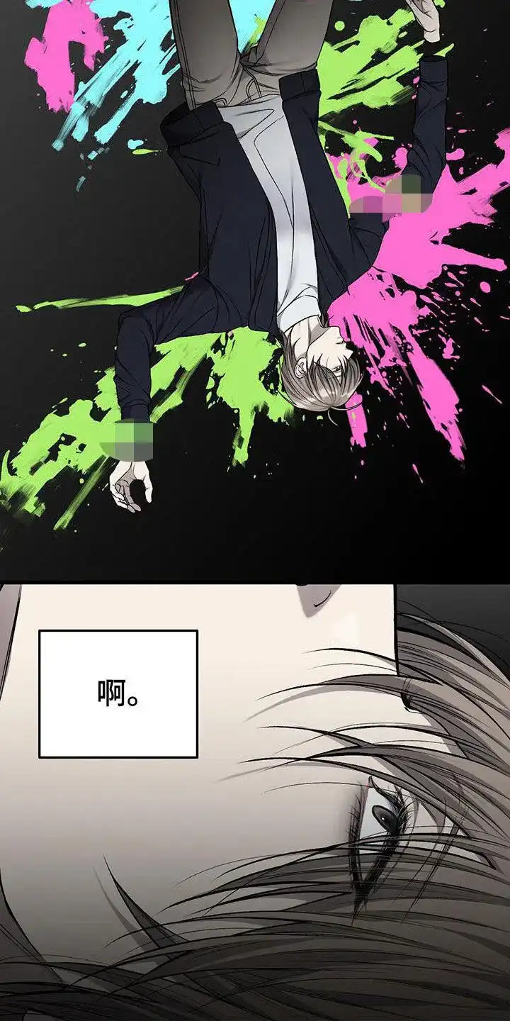 《该死的交易》第74话 第19页