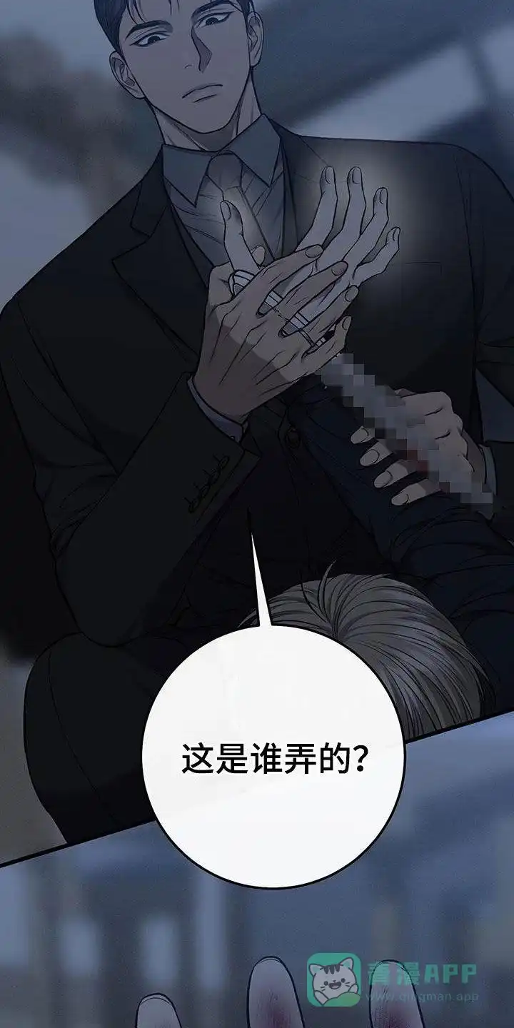 《该死的交易》第74话 第21页