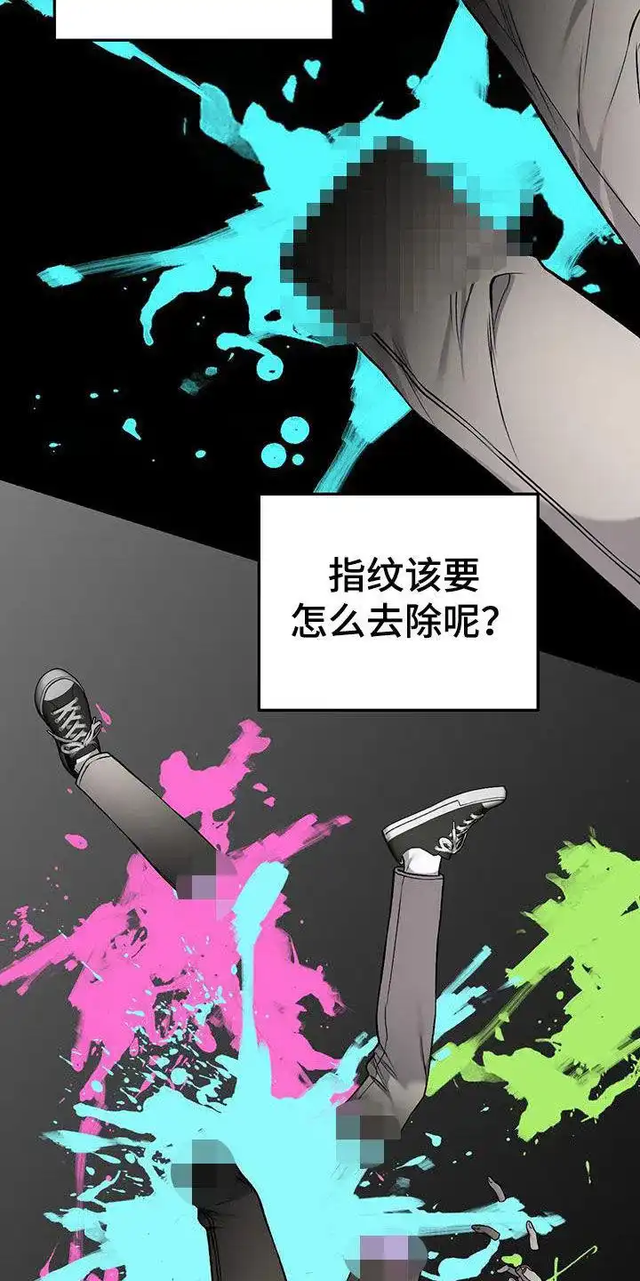 《该死的交易》第74话 第18页