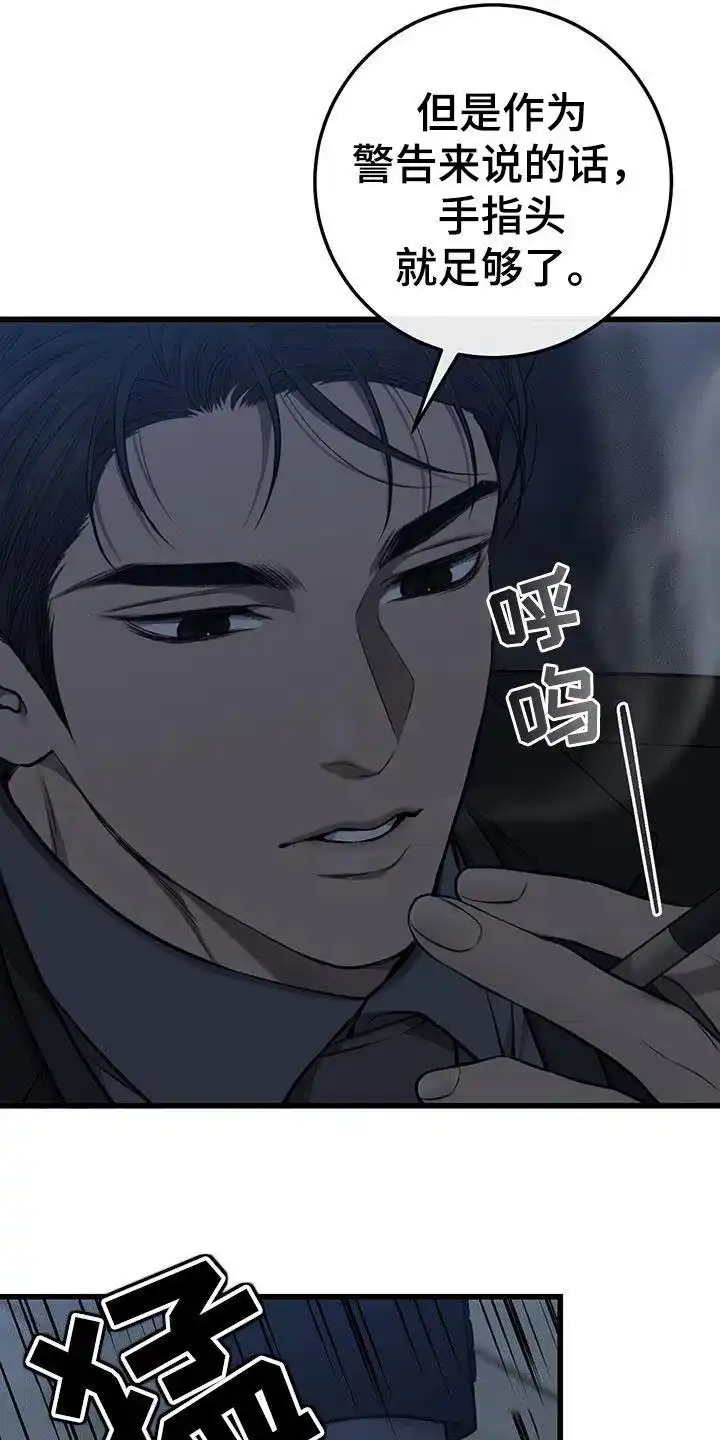 《该死的交易》第74话 第5页