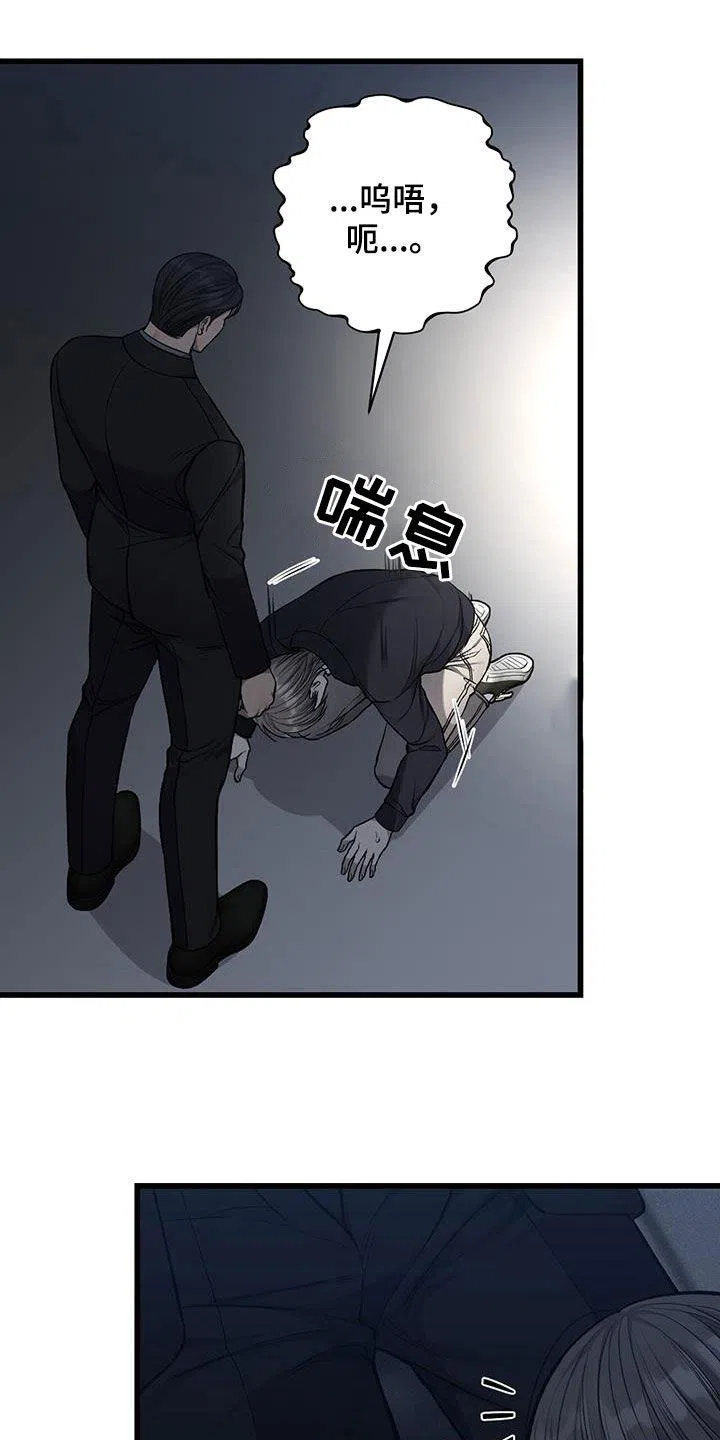 《该死的交易》第75话 第18页