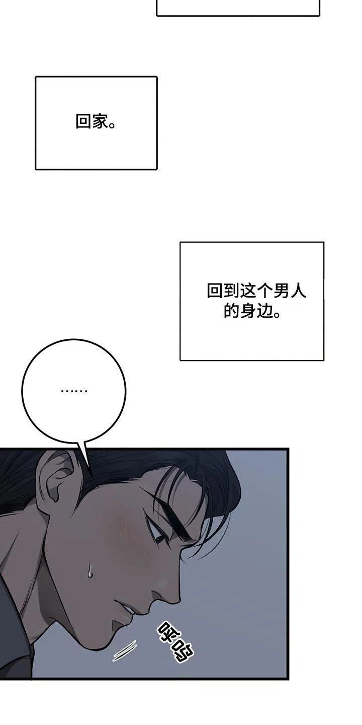 《该死的交易》第75话 第17页