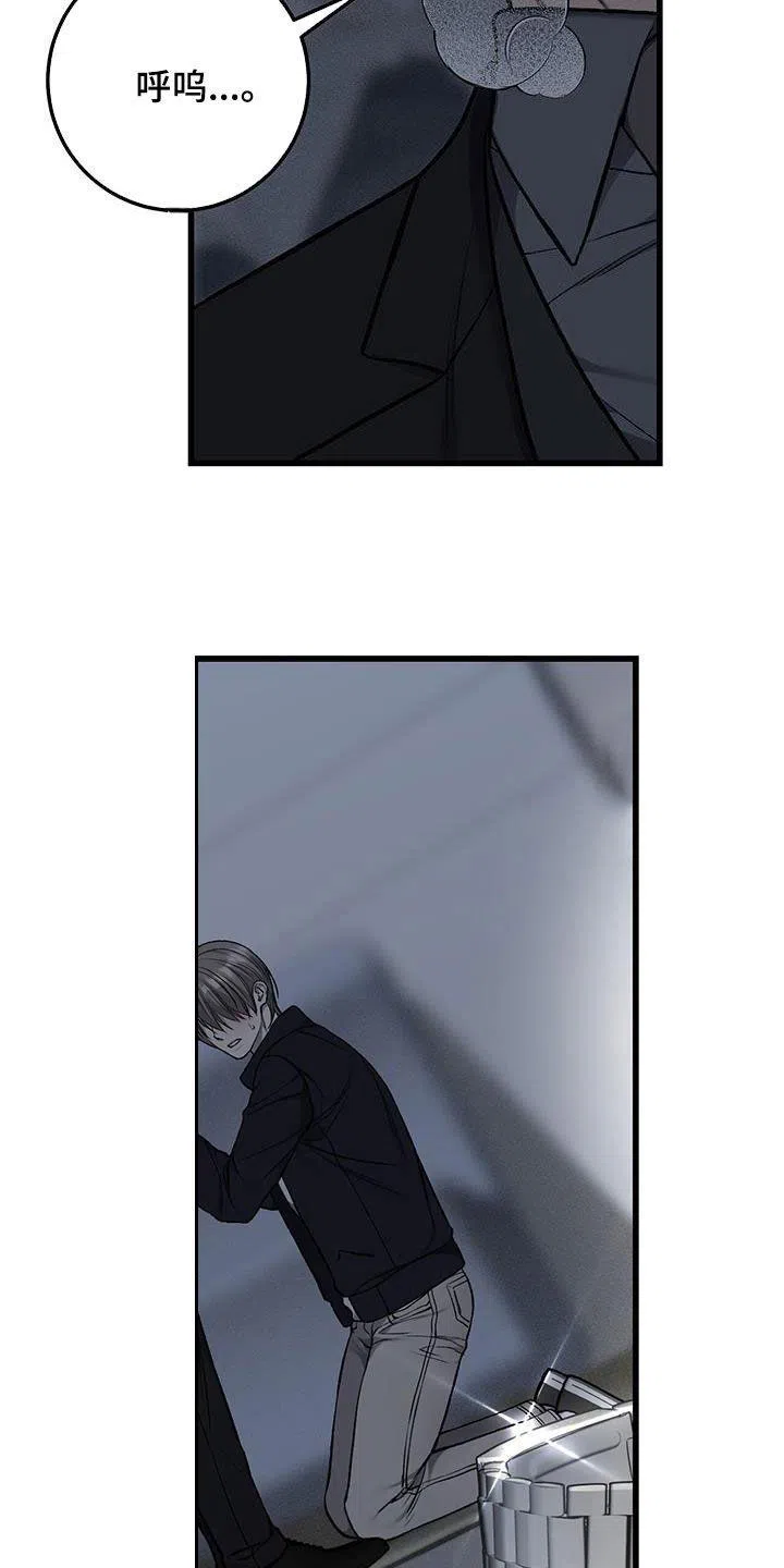 《该死的交易》第75话 第15页