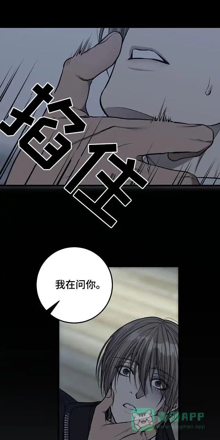 《该死的交易》第75话 第1页