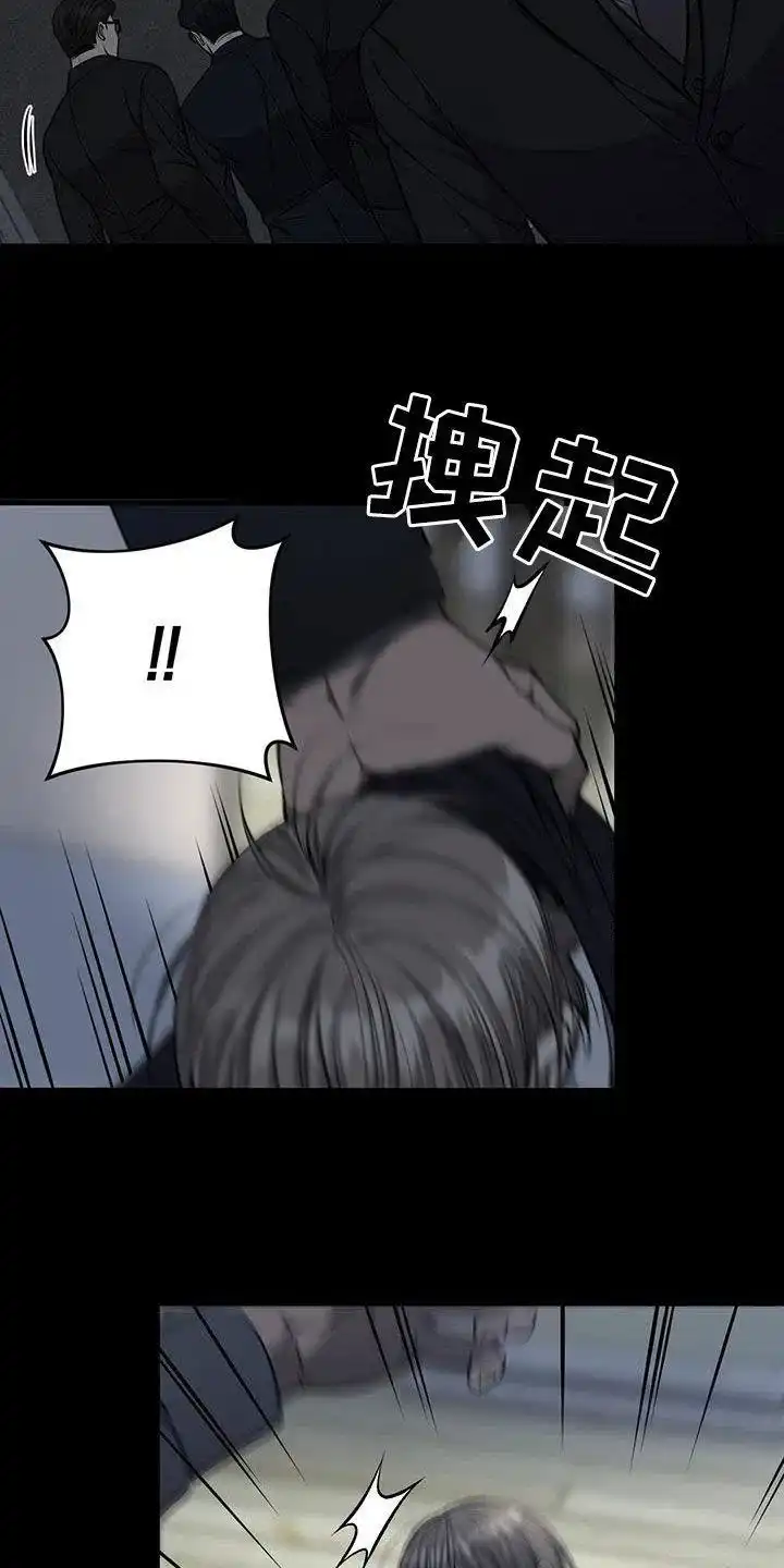 《该死的交易》第76话 第3页