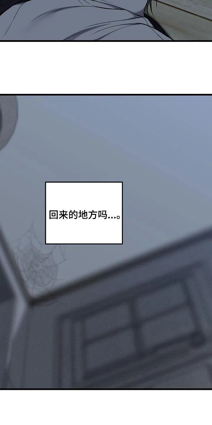 《该死的交易》第76话 第10页