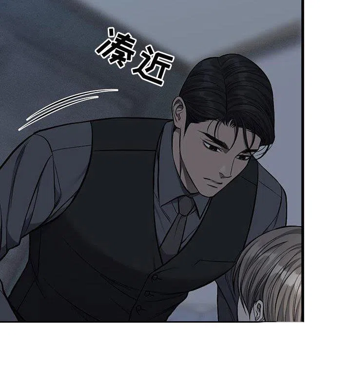 《该死的交易》第76话 第8页
