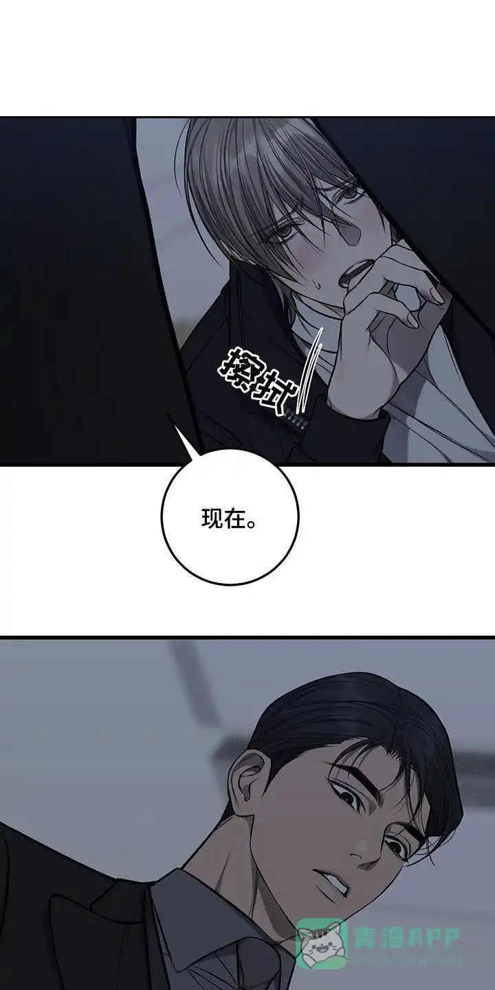 《该死的交易》第76话 第1页