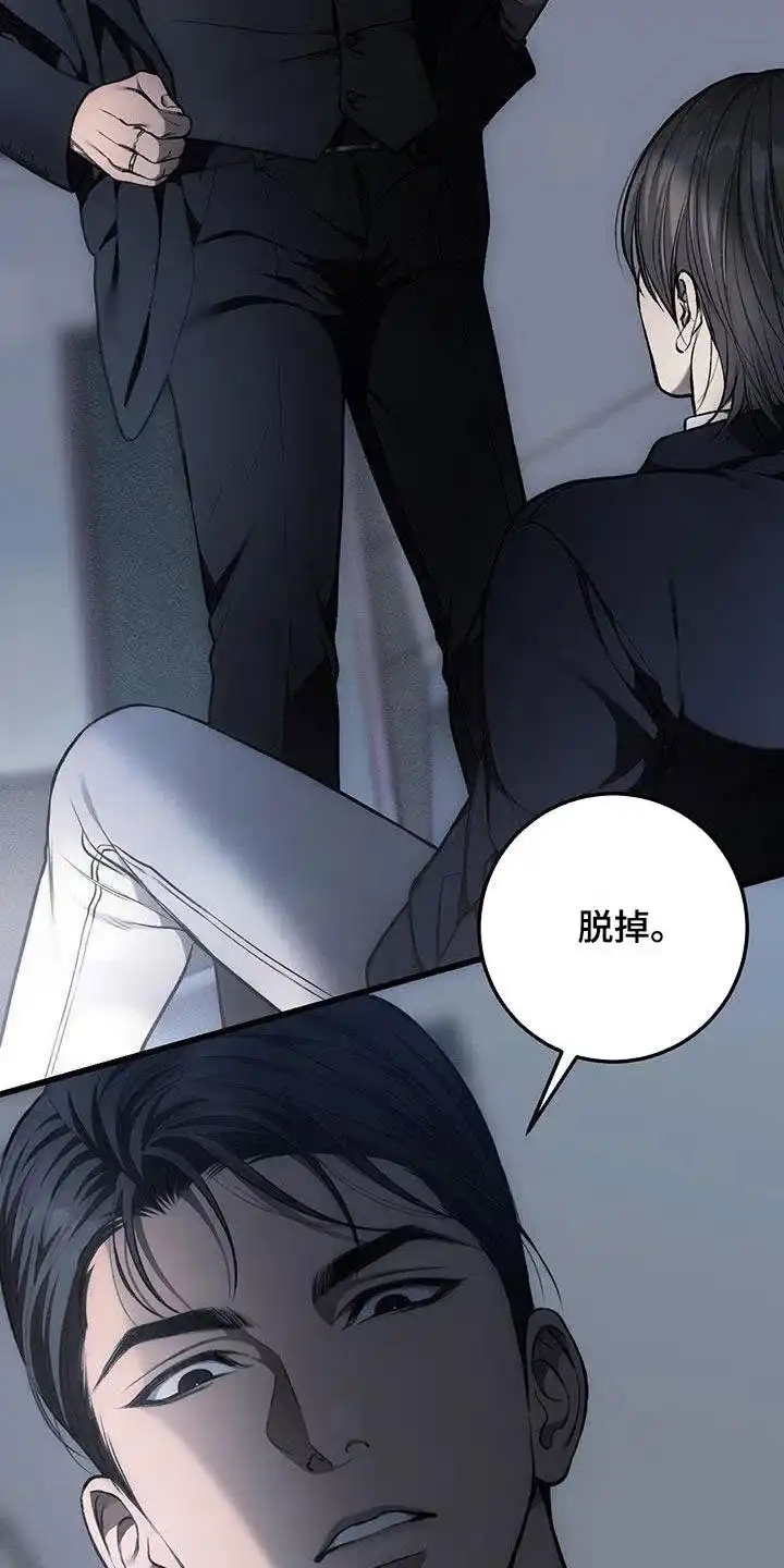 《该死的交易》第76话 第5页