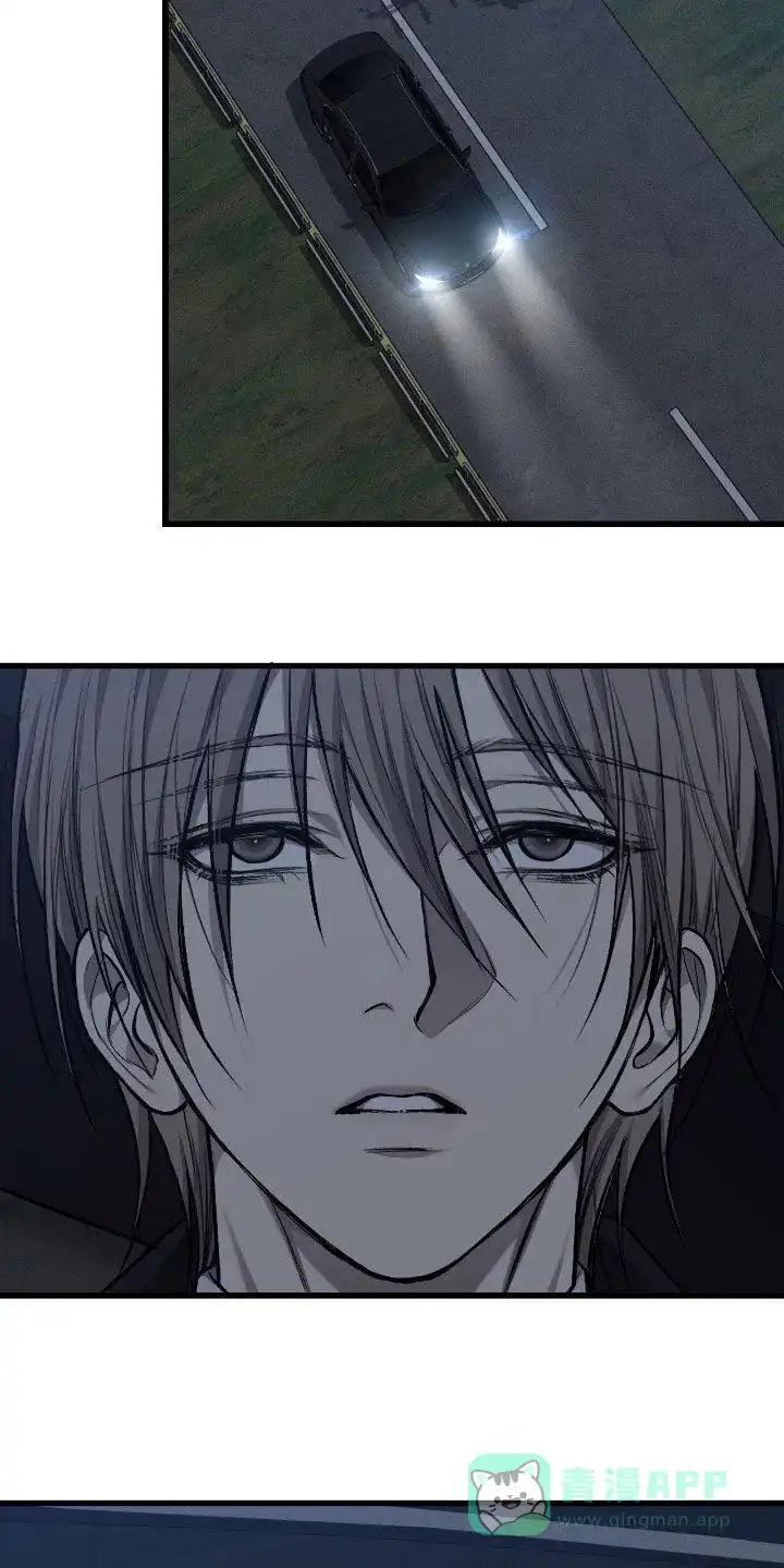 《该死的交易》第77话 第6页