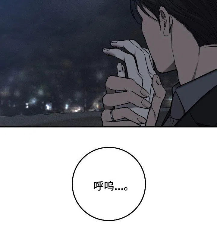 《该死的交易》第77话 第13页